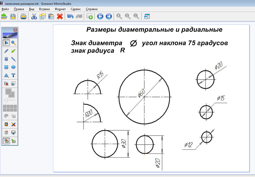 Диаметральные углы. Радиус и диаметр на чертеже. Нанесение размеров радиуса на чертежах. Как обозначается окружность на чертеже. Как показать диаметр на чертеже.